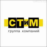 Группа компаний "СТИМ"